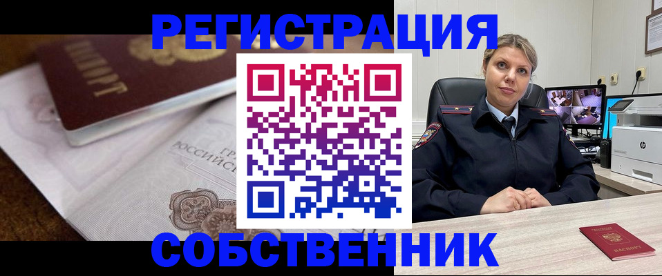 прописка для военкомата в Десногорске