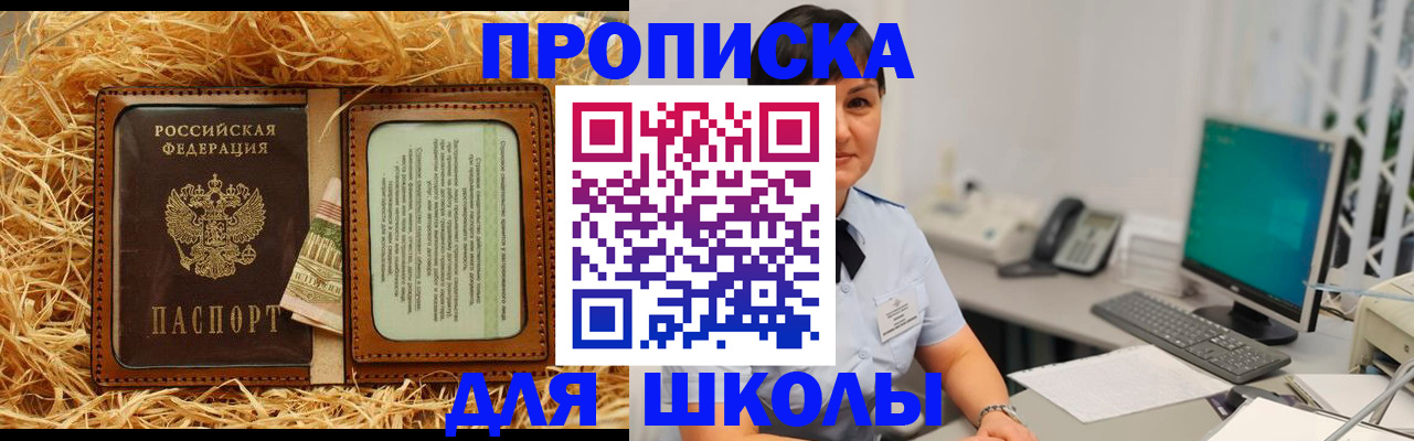 прописка гарантия в Десногорске